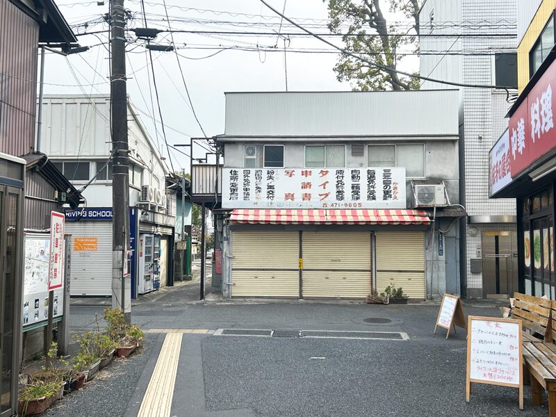 鮫洲駅からのアクセス写真2